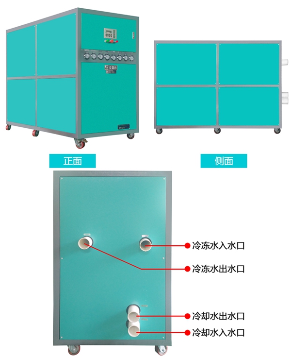 冷水機 冷水機